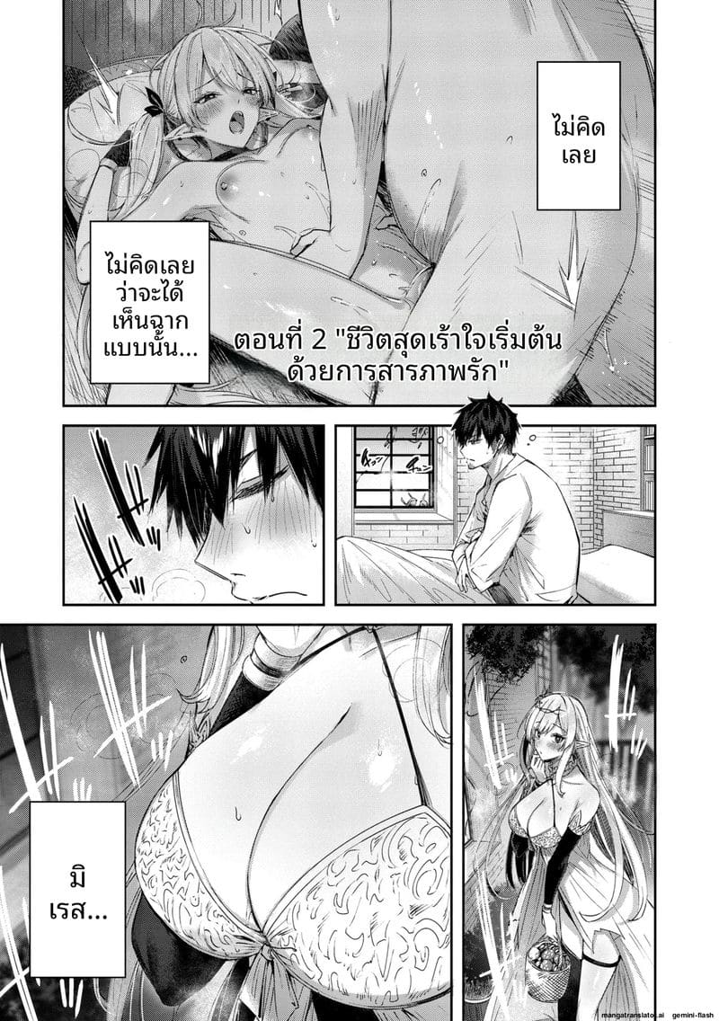 นายพรานโสด… โดนเอลฟ์สาวจับเย็ดสดแตกใน